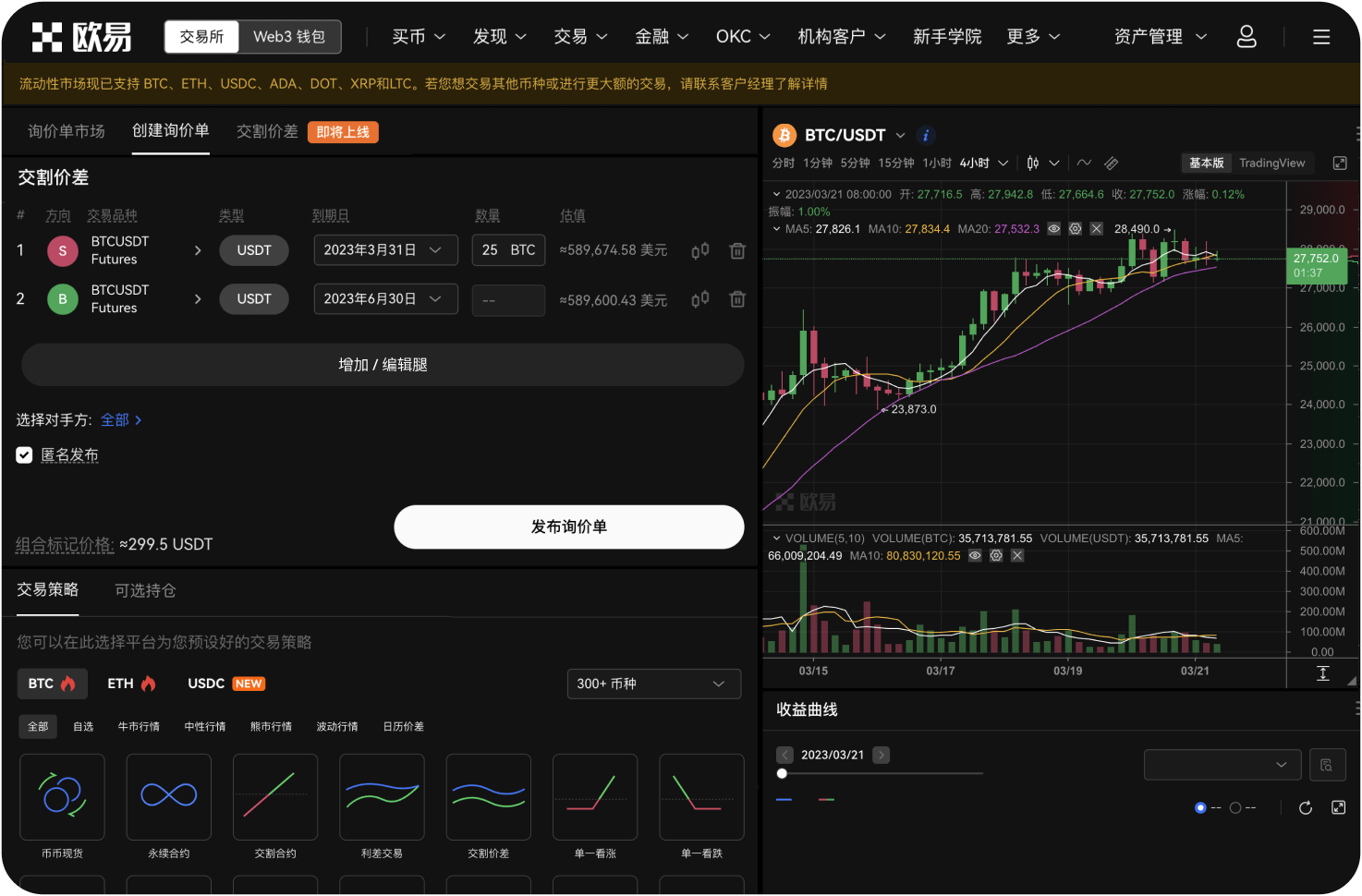 如何判断我下载的OKX App是否是正版